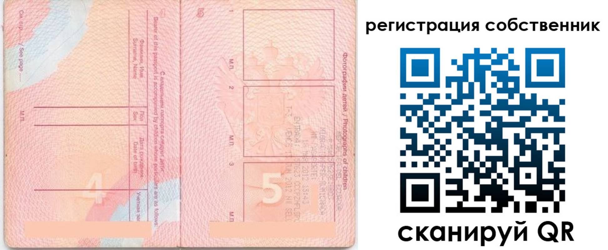 временная регистрация купить в Суздали