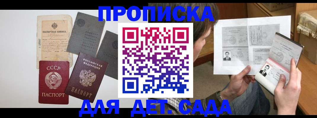 прописка 2025 в Суздали
