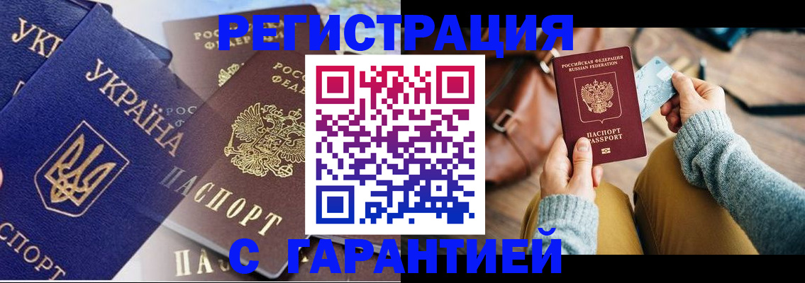 временная регистрация гарантия в Суздали