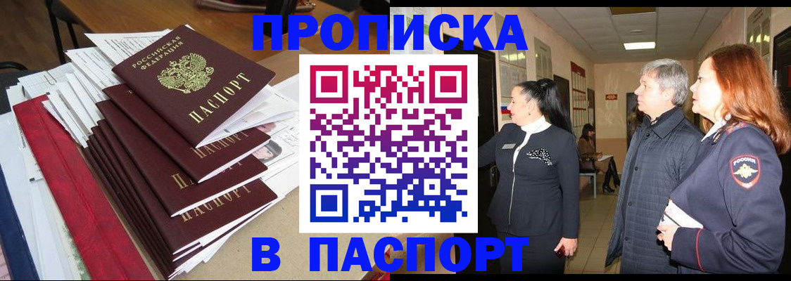 купить прописку в Суздали